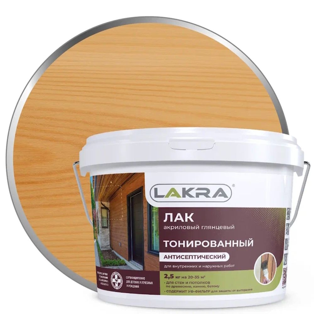 Лак в/д тонирован. Дуб 2,5кг (Лакра) Лак в/д тонирован. Дуб 2,5кг (Лакра)