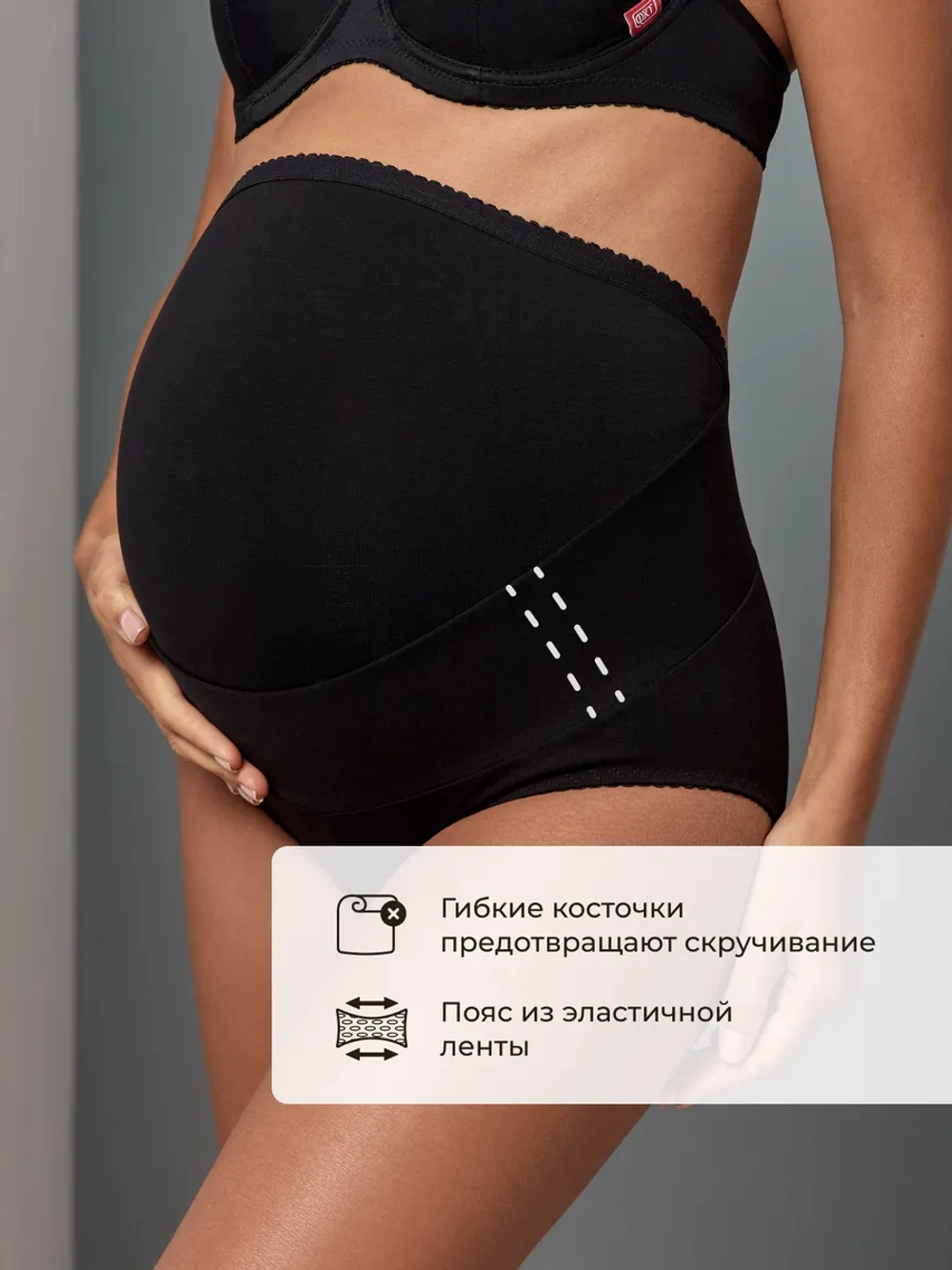 Трусы бандаж для беременных