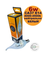 Светодиодная LED лампа CA37 6W E14 нейтр. пр 10шт