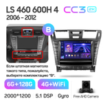 Teyes CC3 2K 9"для Lexus LS 460 2006-2012