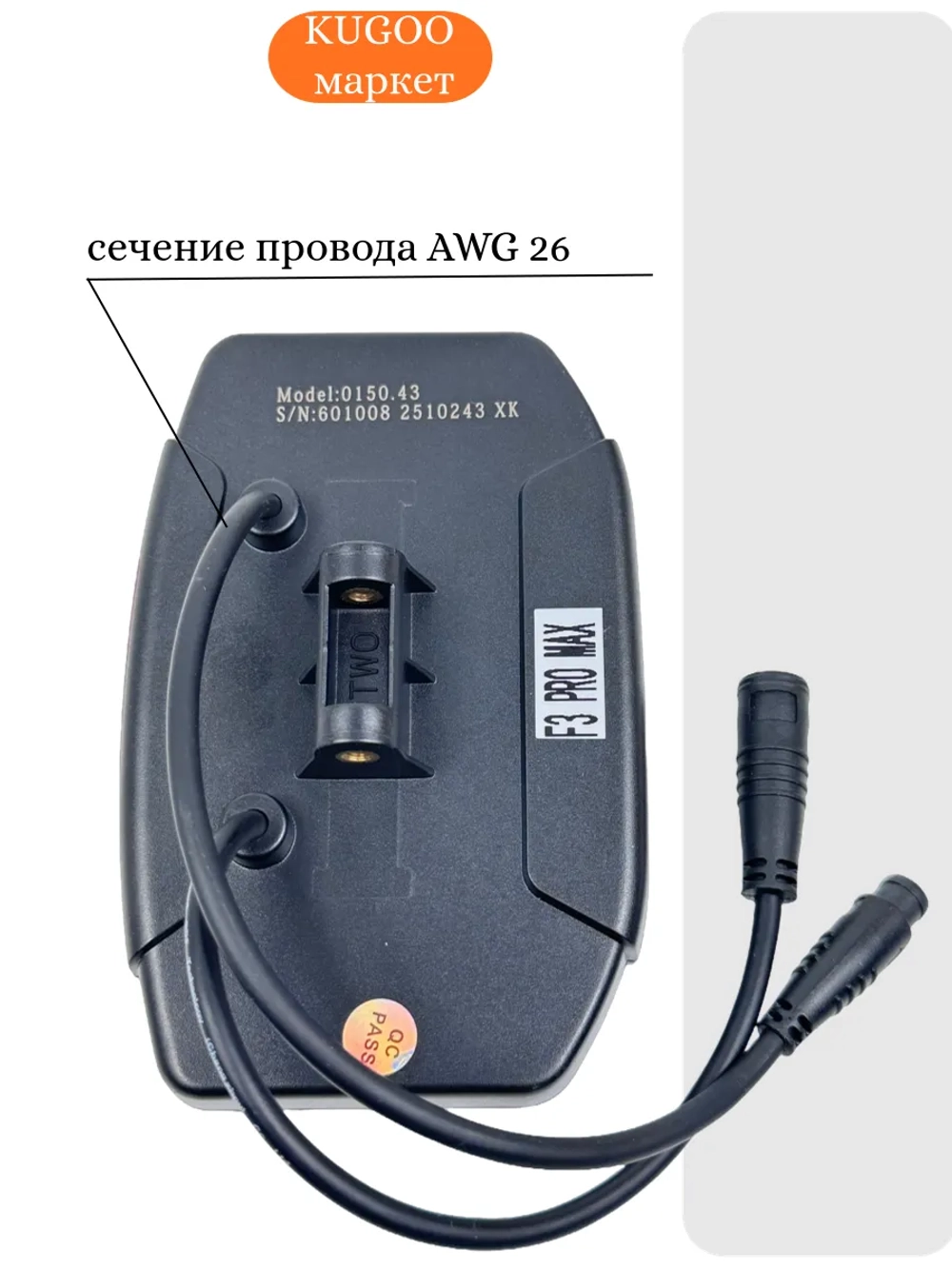 Дисплей Kugoo F3 Pro Max,F3 Pro,F3 Plus