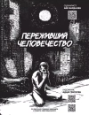 Do Not Open It №1