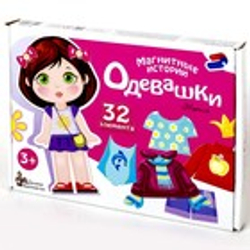 Обучающая игра Магнитные истории Десятое Королевство «Одевашки. Настя»
