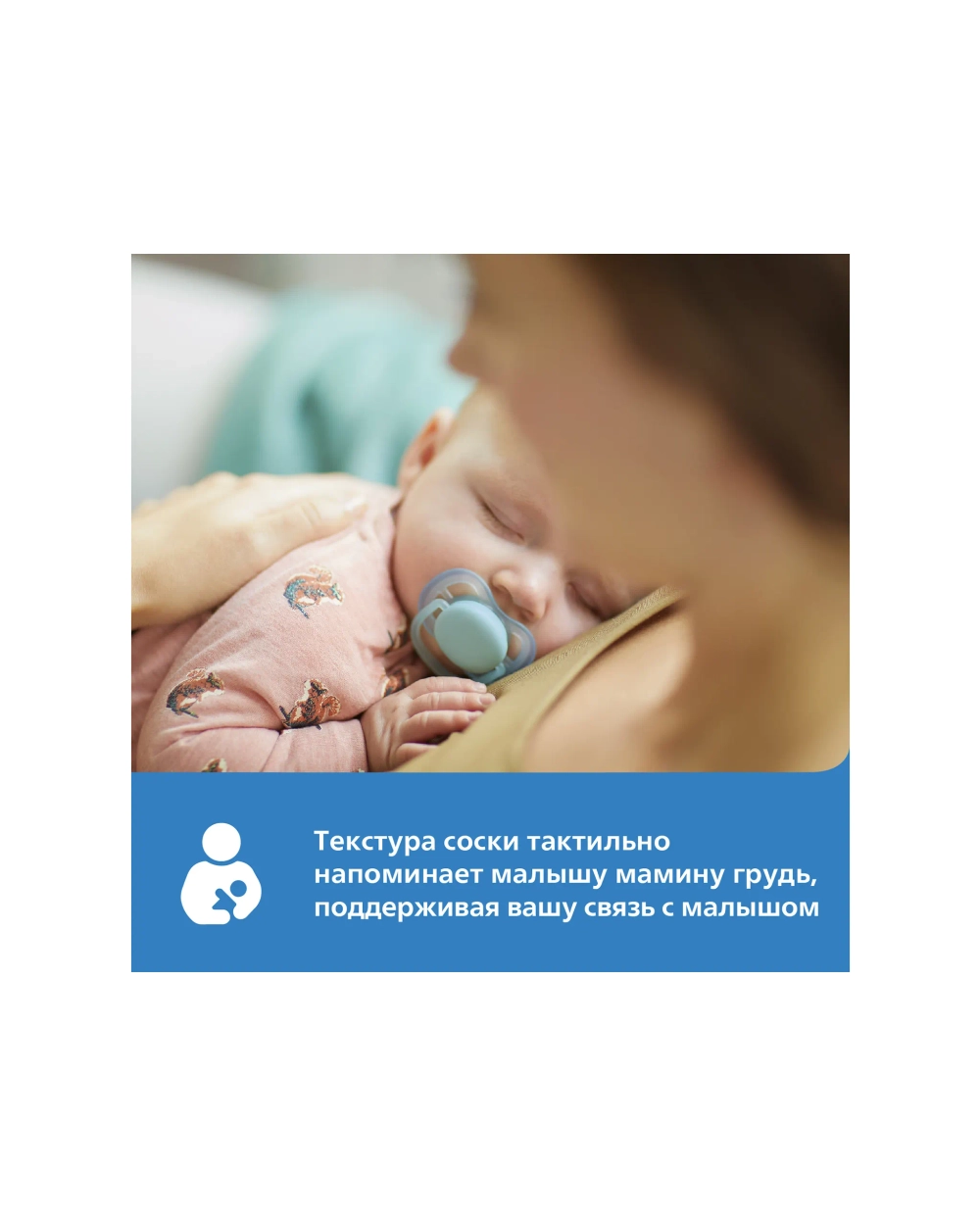 Пустышка Philips Avent силикон от 0 мес. 2 шт. SCF080/05