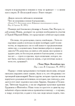 На пороге инициации