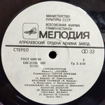 Пламя / Кинематограф (LP)