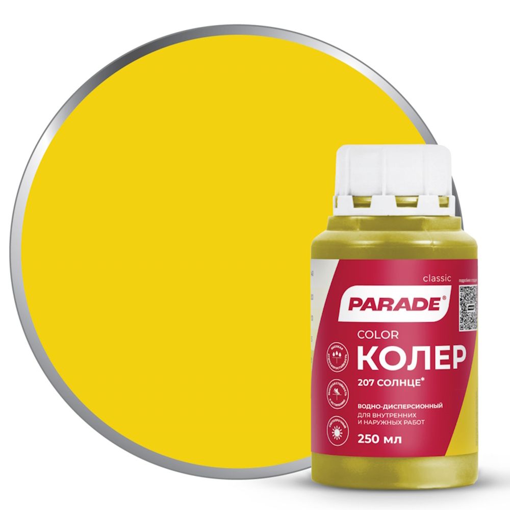 Колер PARADE № 207 Солнце 0,25л Колер PARADE № 207 Солнце 0,25л