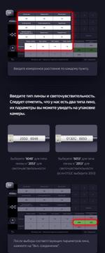 Маты (отладочная ткань) Teyes для калибровки системы кругового обзора 360