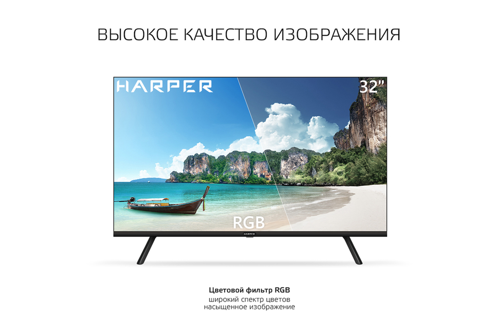 Телевизор Harper 32R720TS