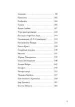 Иеффай (PDF)