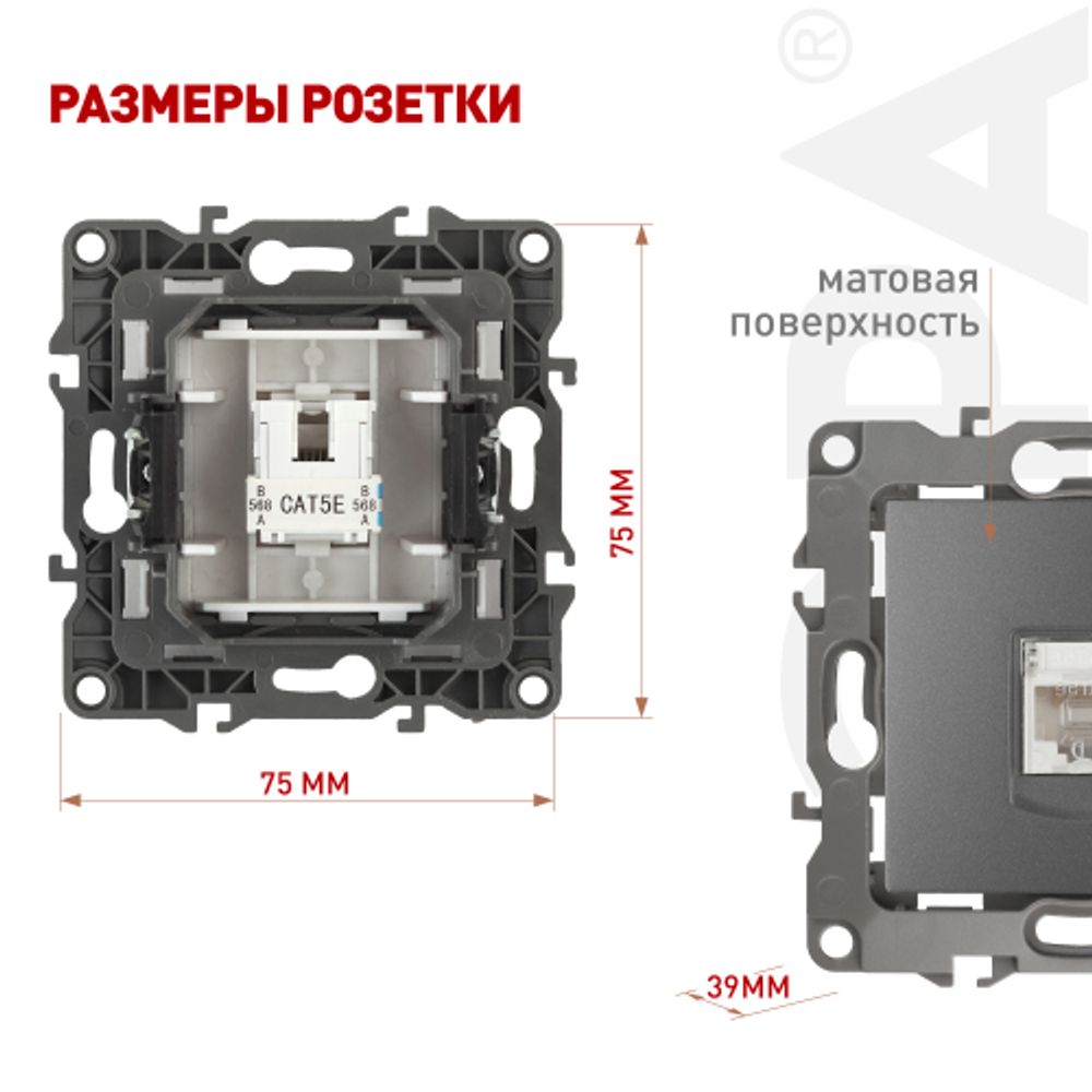 Розетка ЭРА Серия 12 12-3107-12 информационная RJ45 IP20 графит | Эра 12