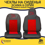 Чехлы Scania 6 серия (экокожа, черный, красная вставка)