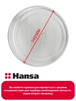Тарелка для микроволновой печи (микроволновки, СВЧ) Hansa 1042276