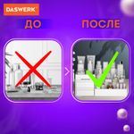 Органайзер для хранения косметики, канцтоваров, мелочей,DASWERK, 608471