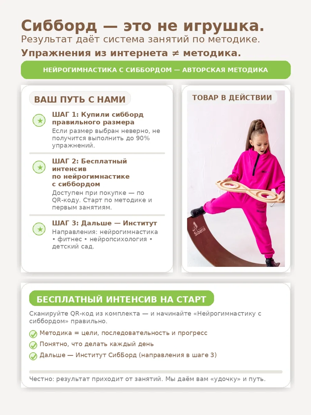 Сибборд FELT балансборд , балансировочная доска