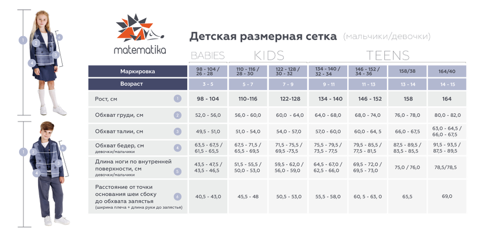 Нарядная блуза с белым воротником