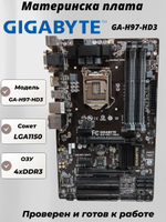 Материнская плата GIGABYTE GA-H97-HD3