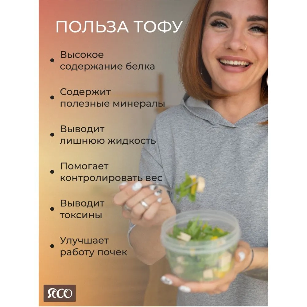 «Вкусный тофу» со вкусом «Томленый томат»