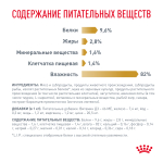 Royal Canin Urinary S/O Moderate Calorie Уринари С/О Модерейт Кэлори Корм влажный диета для взрослых кошек МКБ цистит профилактика лишнего веса 85г