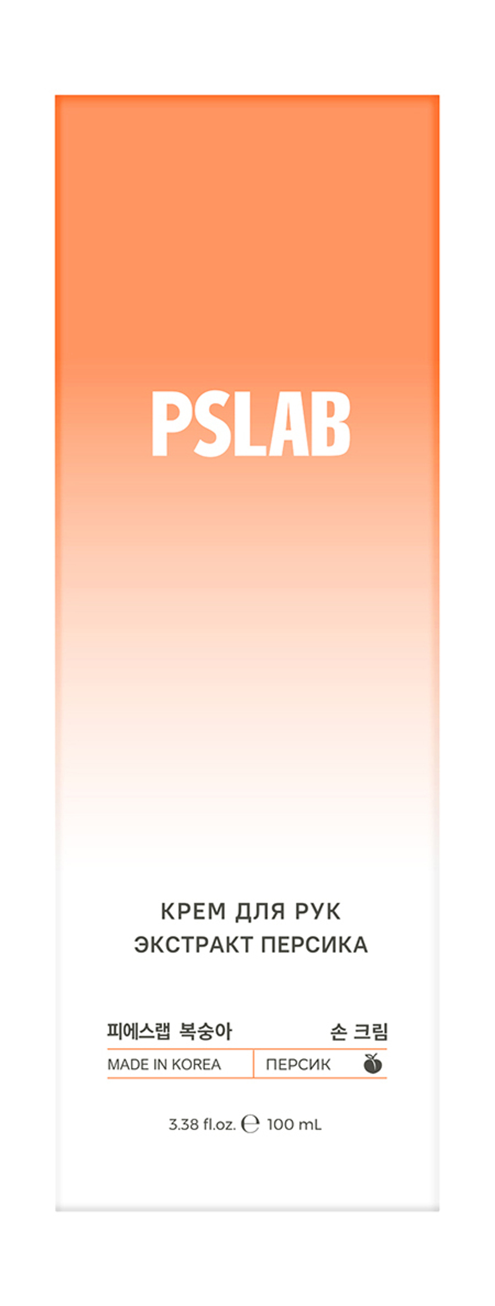 Крем для рук с экстрактом персика PSLAB Peach Hand Cream 100 мл