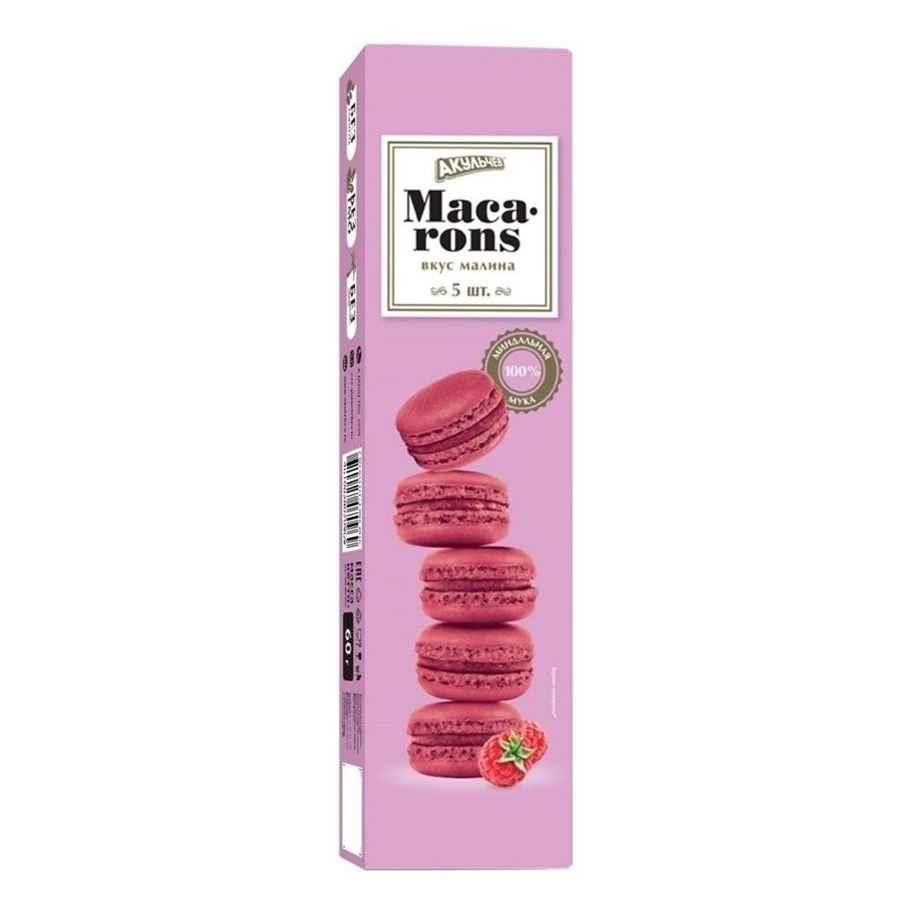 Macarons со вкусом малины 60г Акульчев