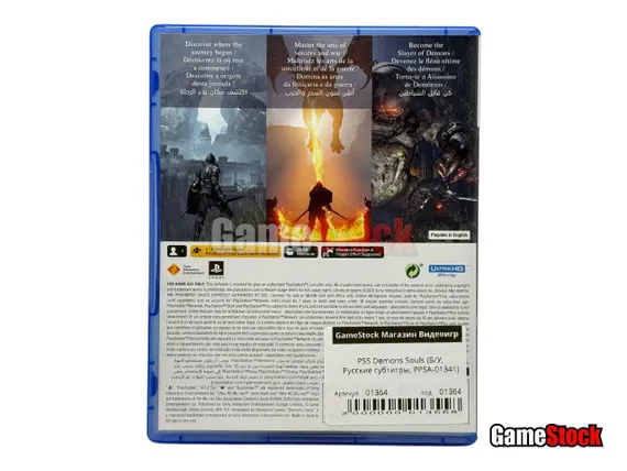 PS5 Demons Souls (Б/У, Русские субтитры, PPSA-01341)