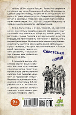 Кортик. Бронзовая птица