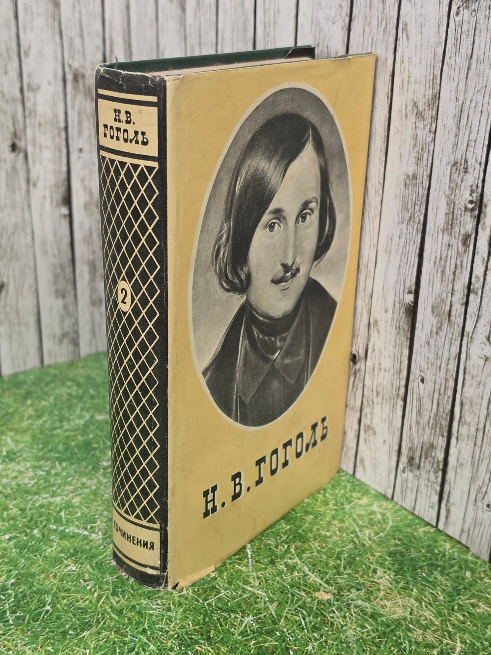 Книга "Н.В. Гоголь/Сочинения в 2 томах/Том первый"