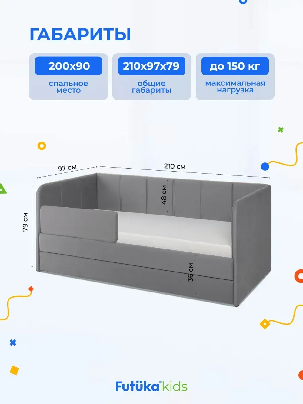 Диван - кровать 200х90 см Стич ткань Тедди