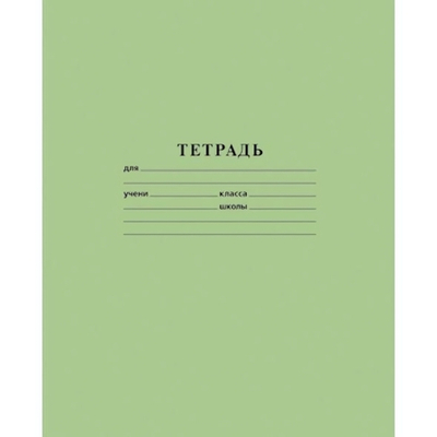 Тетрадь 12л. А5 клетка "Зеленая" (Хатбер)