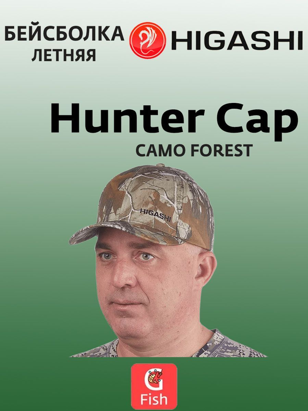 Бейсболка для рыбалки и охоты Summer Cap (light green)