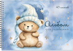 Альбом для рисования МИШКИ TEDDY В ШАПОЧКЕ А4 40л. обложка-картон, блок - офсет 100 г/квм ,на мет.гребне