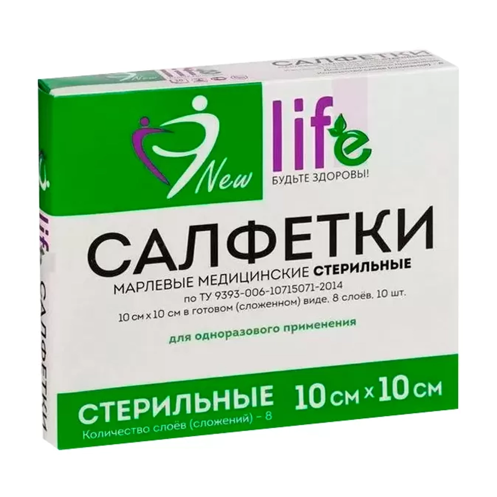 Салфетки марлевые 8-х слойные стерильные 10х10 см 30 гр НьюЛайф 10 шт
