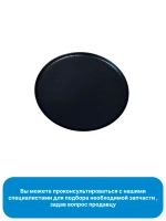 Крышка рассекателя Beko средняя 219100030
