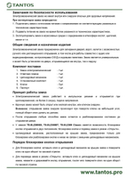 Замок электромеханический TS-EL2370SS