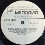 Иосиф Кобзон - Песня Не Прощается С Тобой 2LP (СССР 1988г.)