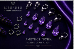 Аметист Антик