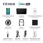 Teyes SPRO Plus 9"для KIA Sorento 2 2009-2012