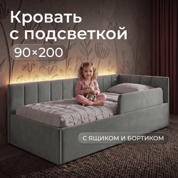 Кровать детская Камелия с подсветкой с сенсорной кнопкой