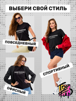 Футболка Офигенная но занята