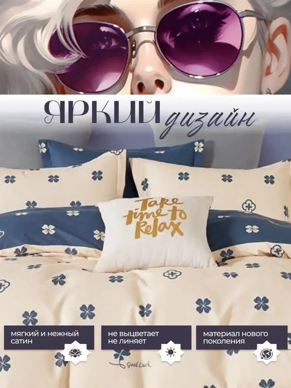 Постельное белье семейное сатин хлопок