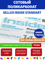 4 мм прозрачный сотовый поликарбонат Sellex Inside, Набор 7 листов по 6 метров