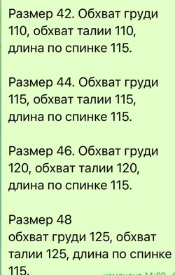 Шуба / молочный шоколад