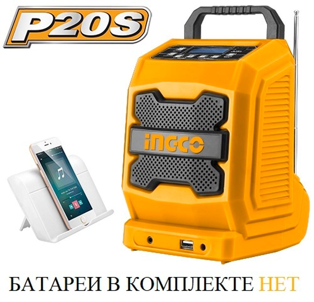 Радио INGCO CJRLI2001 20 В AM/FM Радио INGCO CJRLI2001 20 В AM/FM