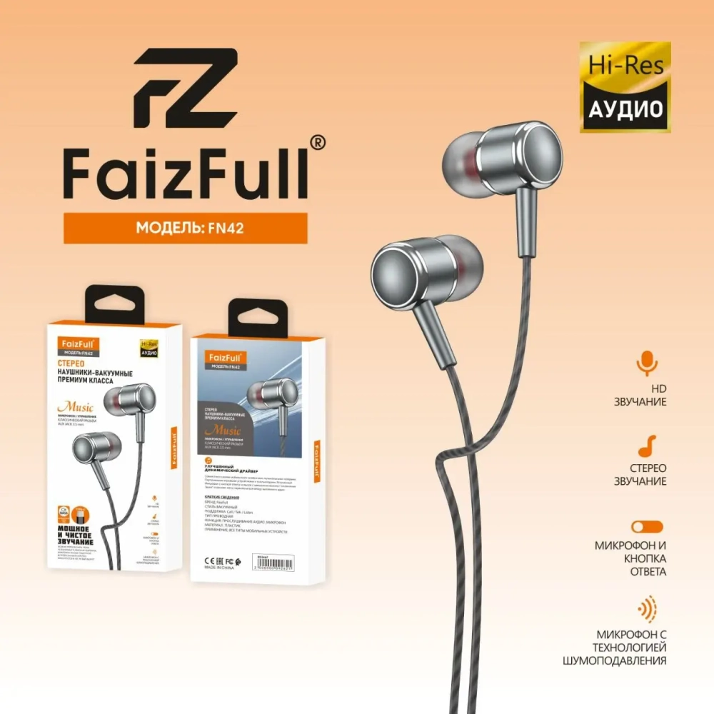 Гарнитура FaizFull FN42, вакуумные, разъем Type-C, кабель 1.2 м Black