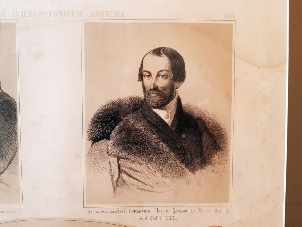 "Механик-самоучка И.П.Кулибин; астроном-самоучка Д.А.Семенов; столяр-слепец А.Ф.Ковазин; проект деревянного моста через Неву, составленный в 1776 г. Иваном Кулибиным; изобретатель М.Л.Гвозков". Литография В.Тимма. 1860г.