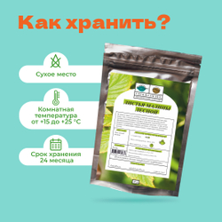 Листья малины лесной