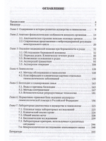 Сестринское дело в акушерстве и гинекологии