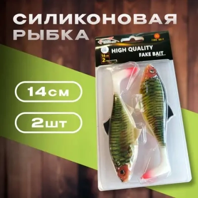 Силиконовая рыбка 14см 2 шутк ( ORSON )
