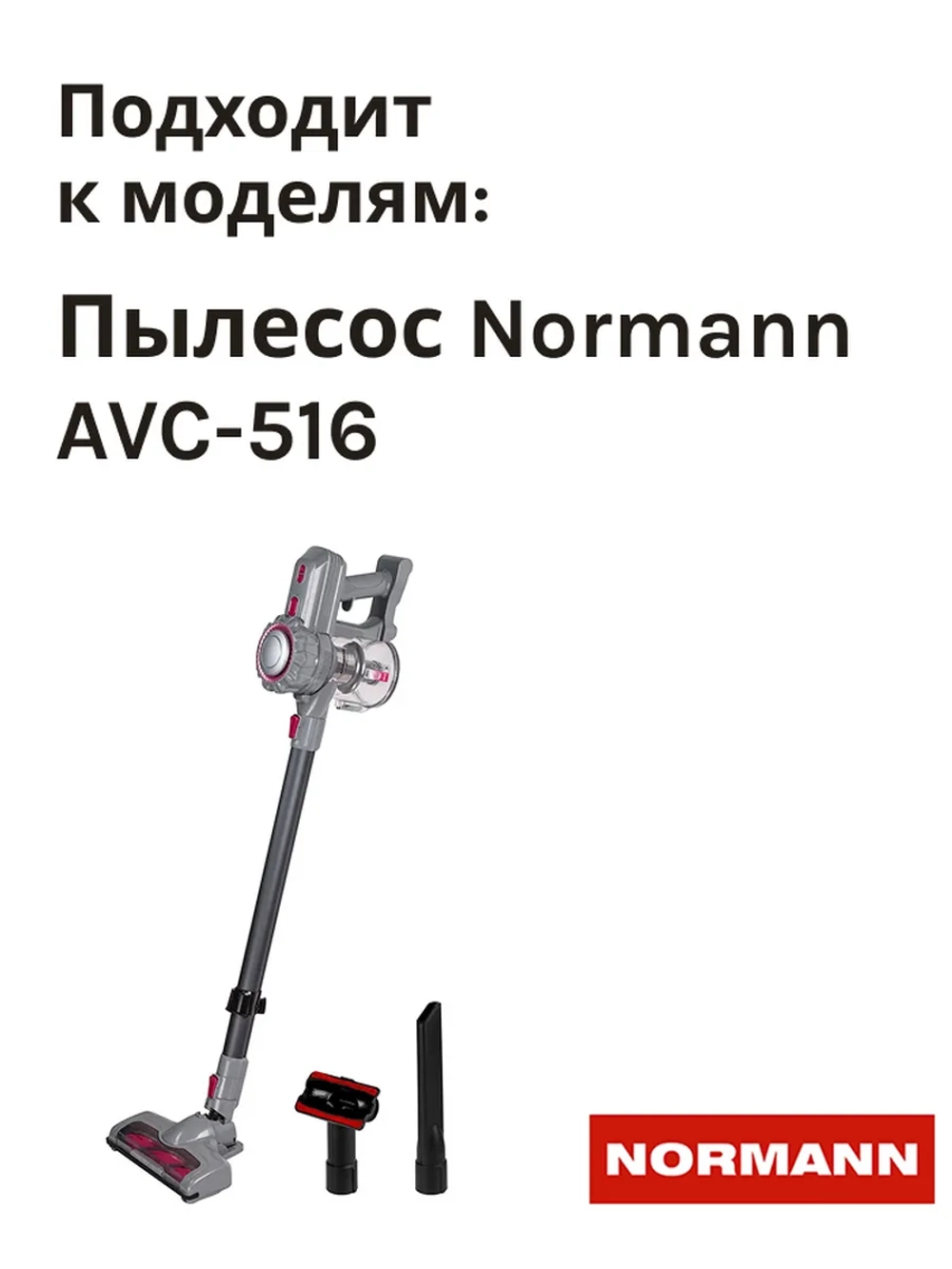 Зарядное устройство 27 В 0,5А NORMANN AVC-516 (HJC-2207-47)